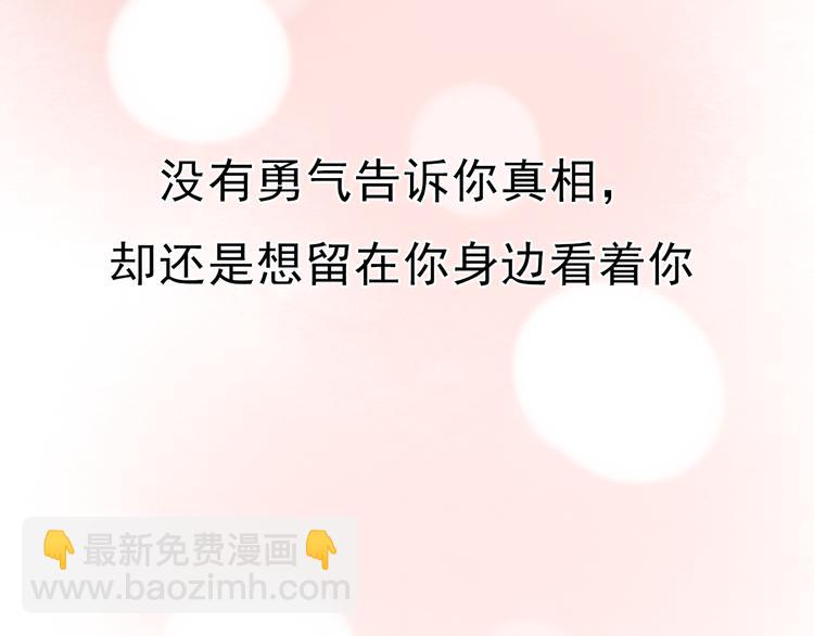 第63话 为什么躲着我(1/2)-第64话