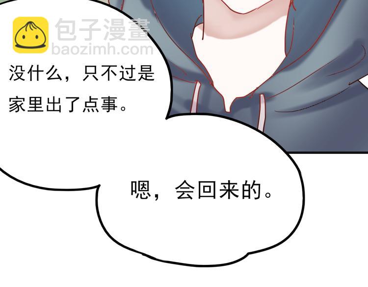 第63话 为什么躲着我(1/2)-第64话