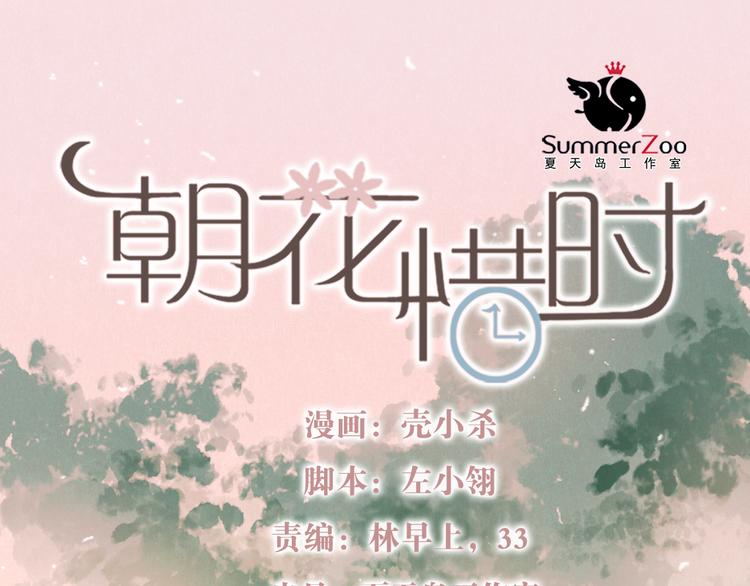 第65话 你凭什么管我(1/2)-第66话