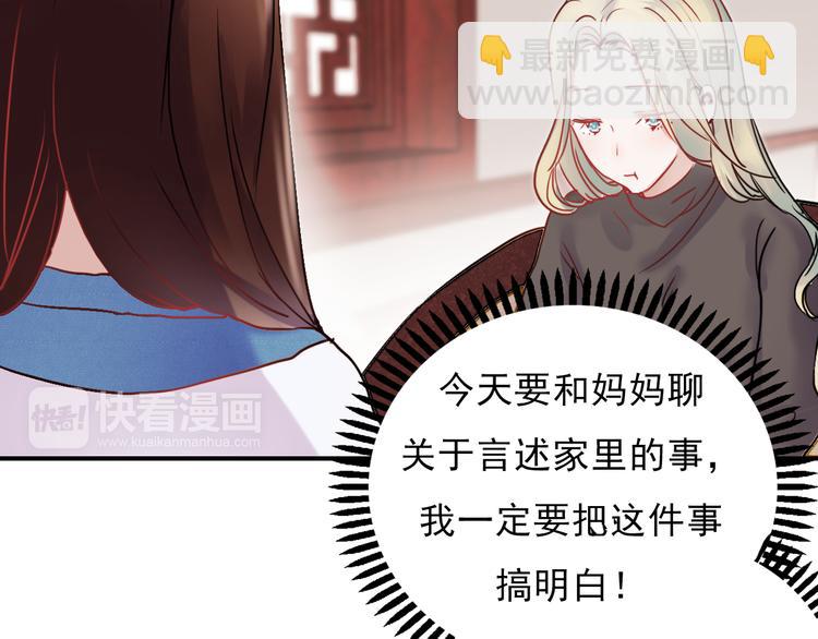 朝花惜時 - 第67話 一切都會好的(1/2) - 4