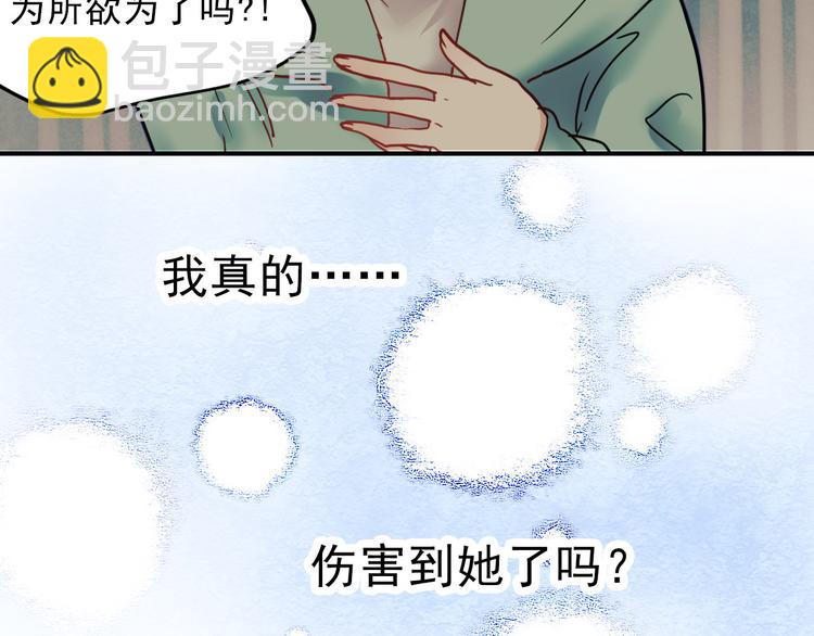 第69话 当众表白！？(1/2)-第70话