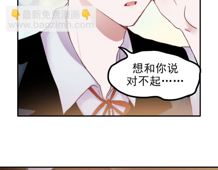 第69话 当众表白！？(1/2)-第70话