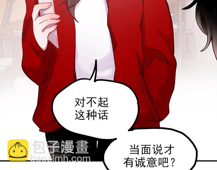 第69话 当众表白！？(1/2)-第70话