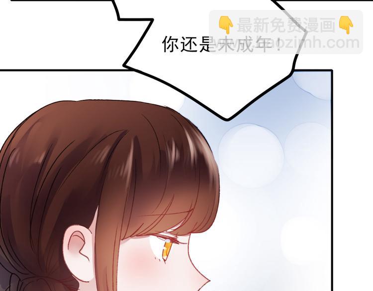 第69话 当众表白！？(1/2)-第70话