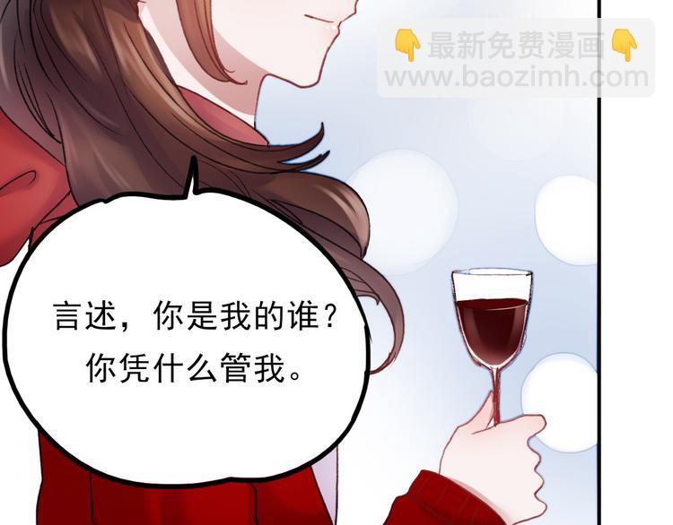 第69话 当众表白！？(1/2)-第70话