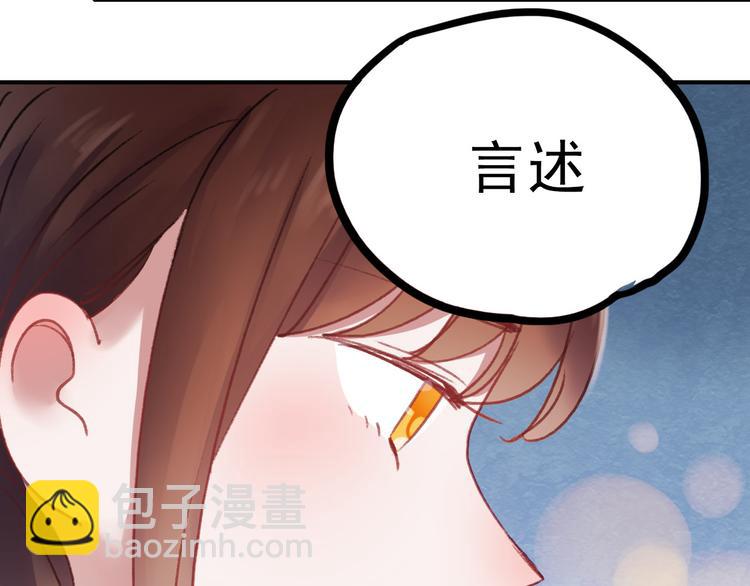 第69话 当众表白！？(1/2)-第70话