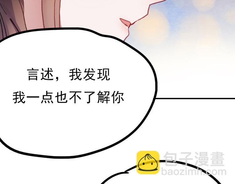 第69话 当众表白！？(1/2)-第70话