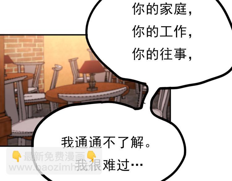 第69话 当众表白！？(1/2)-第70话