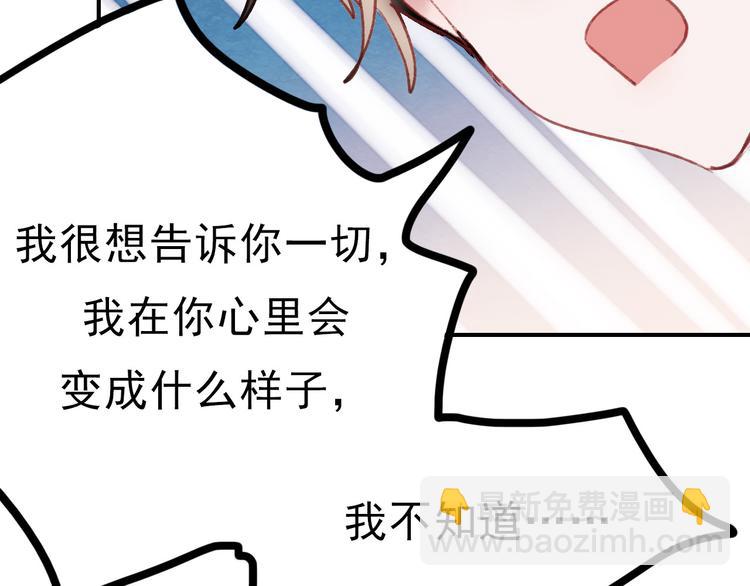 第69话 当众表白！？(1/2)-第70话