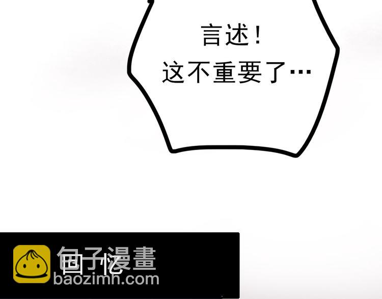 第69话 当众表白！？(1/2)-第70话