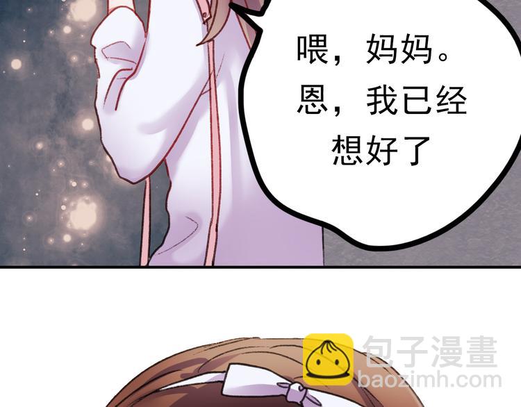 第69话 当众表白！？(1/2)-第70话