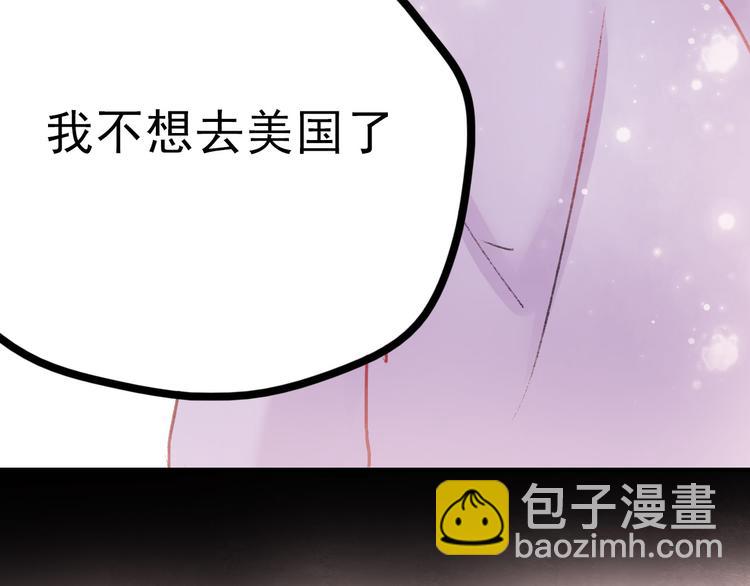 第69话 当众表白！？(1/2)-第70话