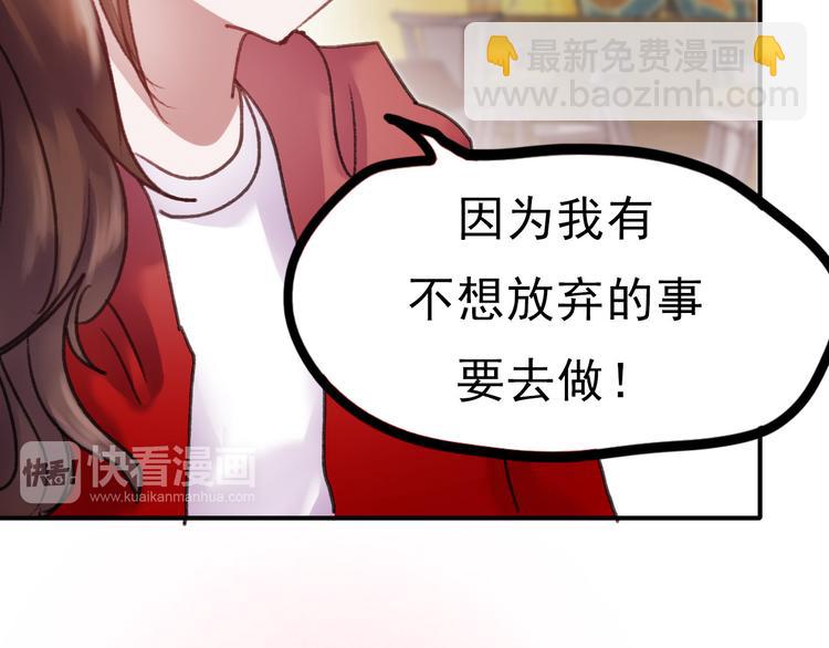 第69话 当众表白！？(1/2)-第70话