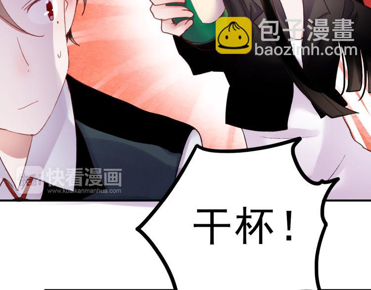 第69话 当众表白！？(1/2)-第70话