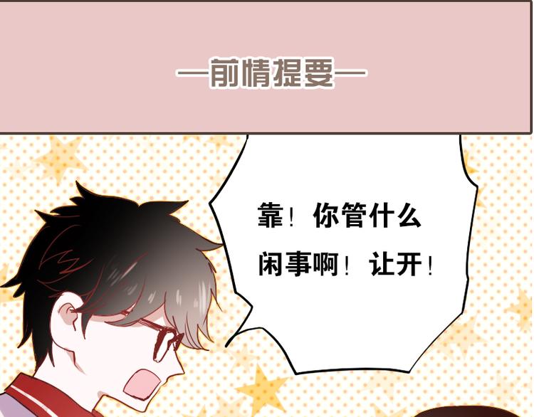 第11话 暗恋的人竟然喜欢的是自己的好朋友(1/2)-第8话