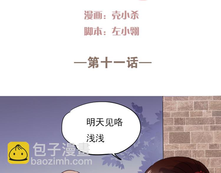 第11话 暗恋的人竟然喜欢的是自己的好朋友(1/2)-第8话