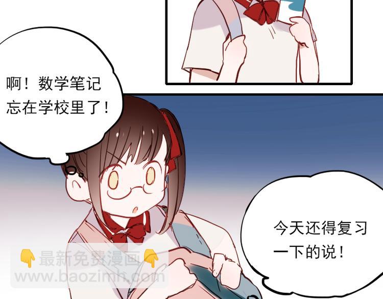 第11话 暗恋的人竟然喜欢的是自己的好朋友(1/2)-第8话