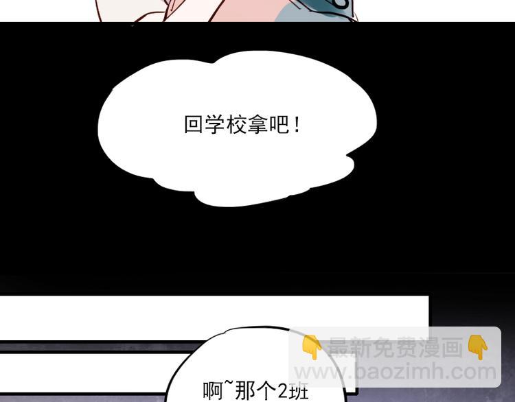 第11话 暗恋的人竟然喜欢的是自己的好朋友(1/2)-第8话