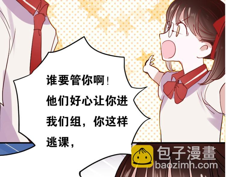 第11话 暗恋的人竟然喜欢的是自己的好朋友(1/2)-第8话