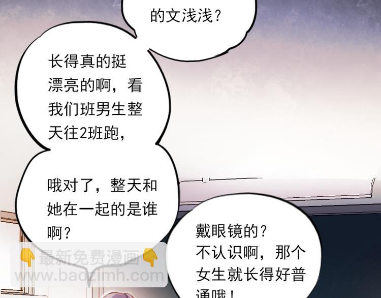 第11话 暗恋的人竟然喜欢的是自己的好朋友(1/2)-第8话