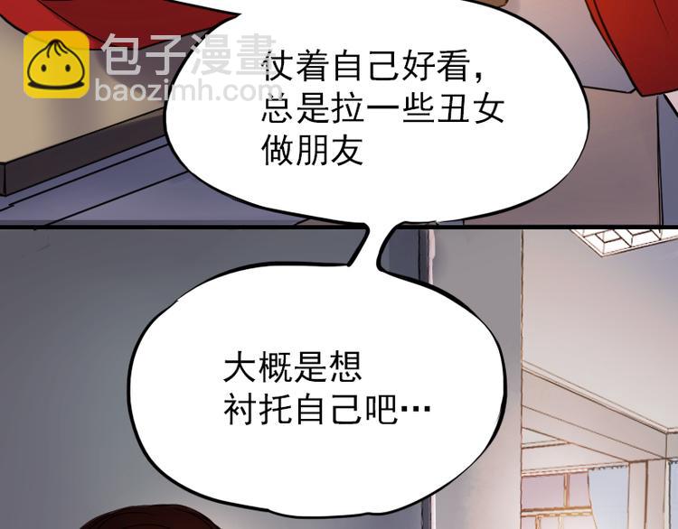 第11话 暗恋的人竟然喜欢的是自己的好朋友(1/2)-第8话