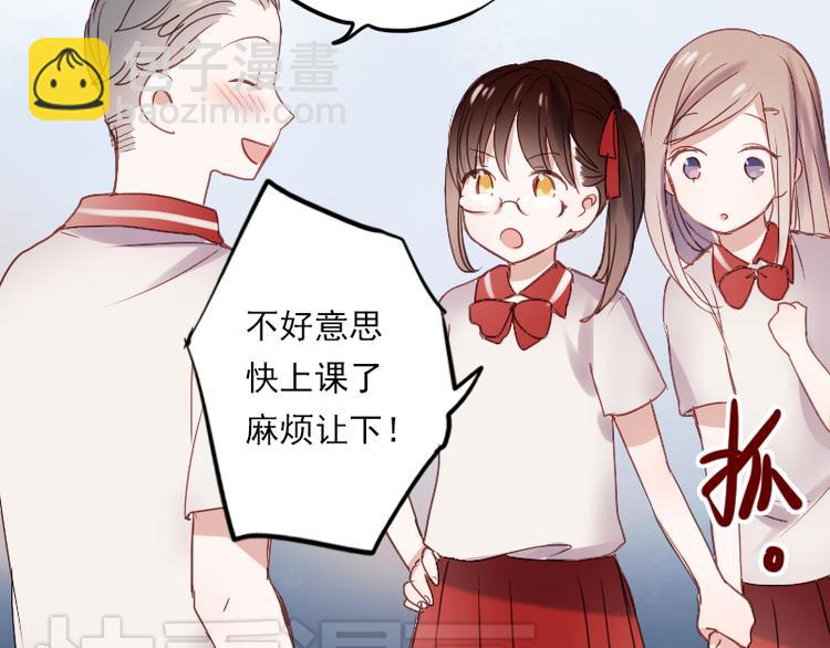 第11话 暗恋的人竟然喜欢的是自己的好朋友(1/2)-第8话