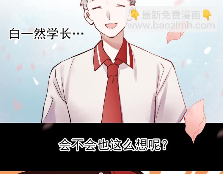 第11话 暗恋的人竟然喜欢的是自己的好朋友(1/2)-第8话