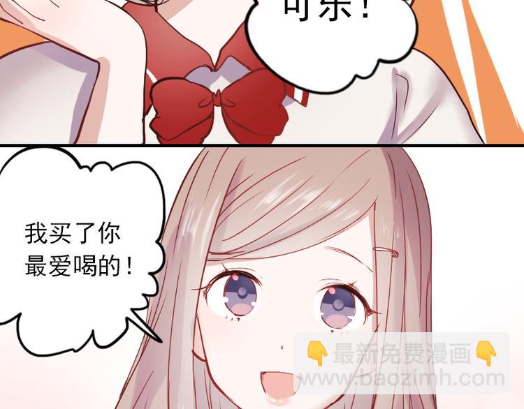 第11话 暗恋的人竟然喜欢的是自己的好朋友(1/2)-第8话