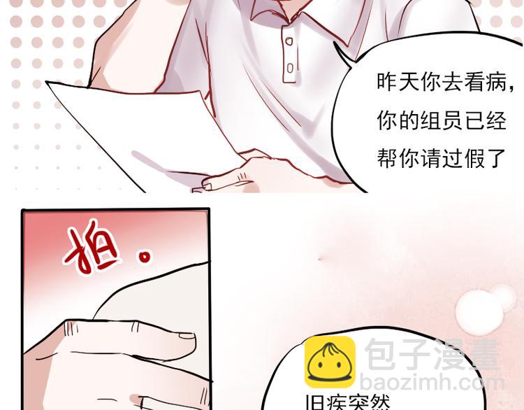 第11话 暗恋的人竟然喜欢的是自己的好朋友(1/2)-第8话