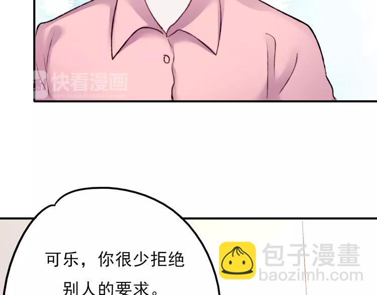 第71话 你眼里的光(1/2)-第72话