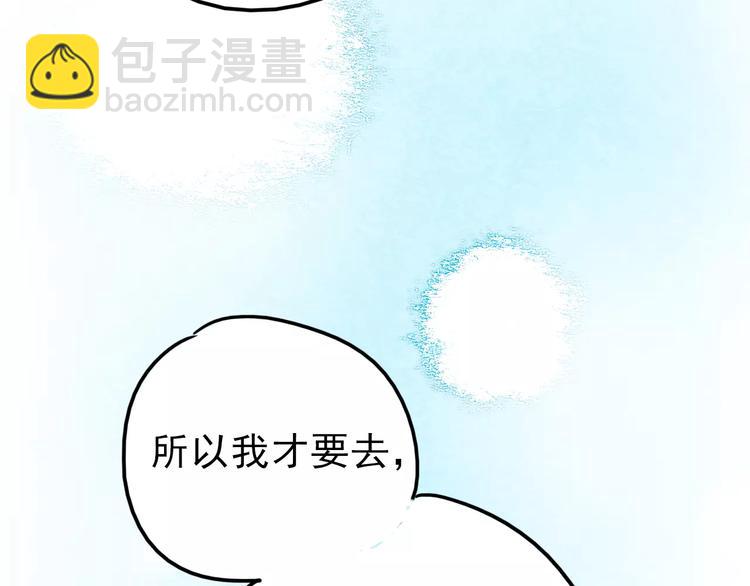 第71话 你眼里的光(1/2)-第72话