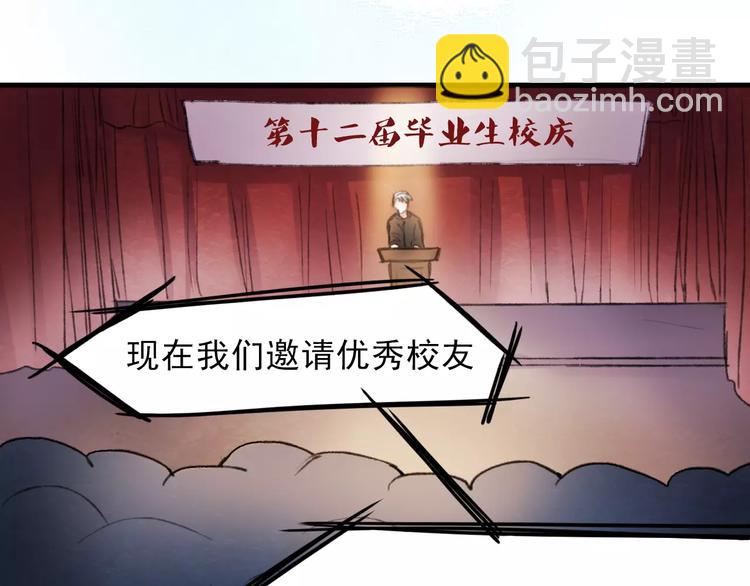 第71话 你眼里的光(1/2)-第72话