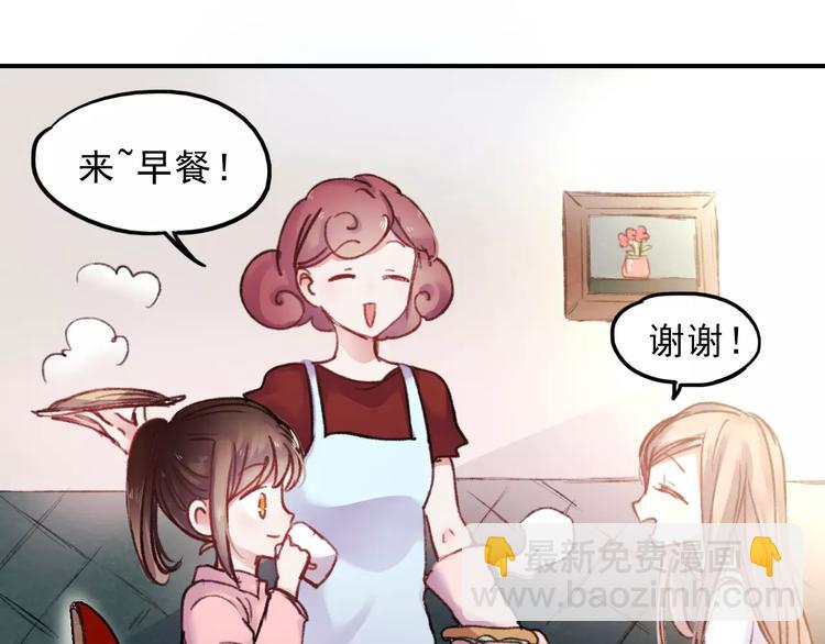 第71话 你眼里的光(1/2)-第72话