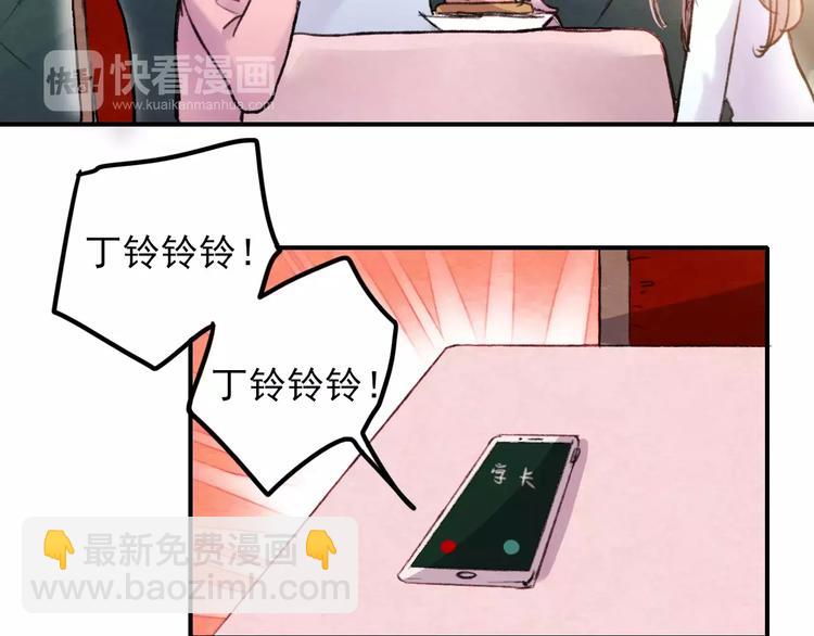 第71话 你眼里的光(1/2)-第72话