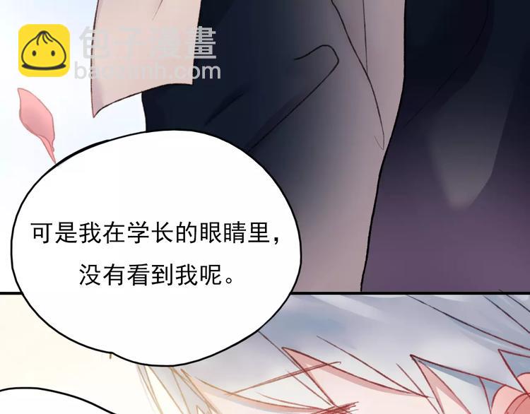 第71话 你眼里的光(1/2)-第72话