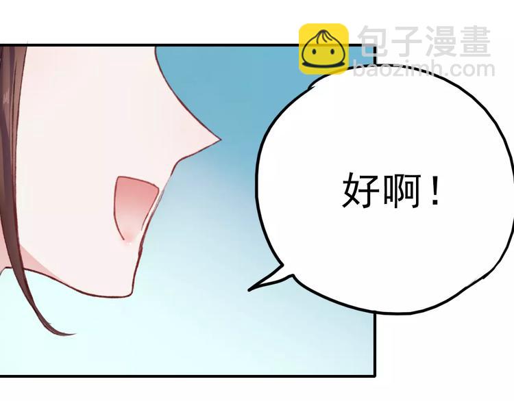 第71话 你眼里的光(1/2)-第72话