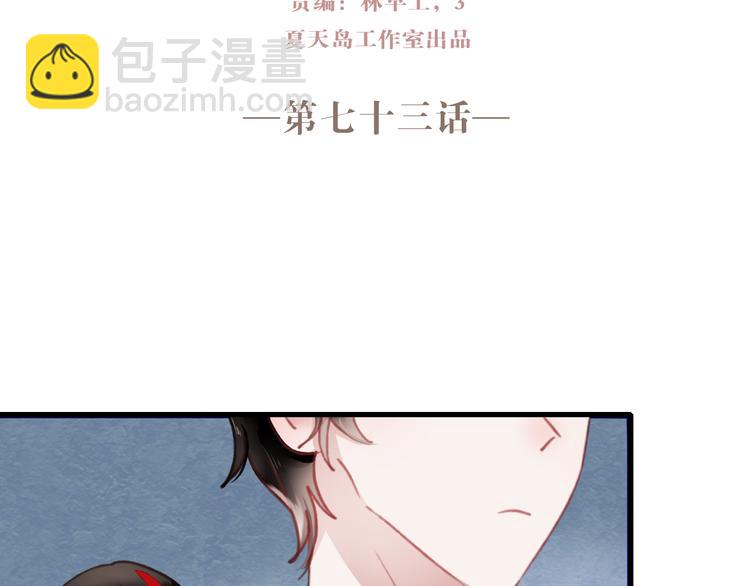 第73话 为什么对我说谎(1/2)-第74话