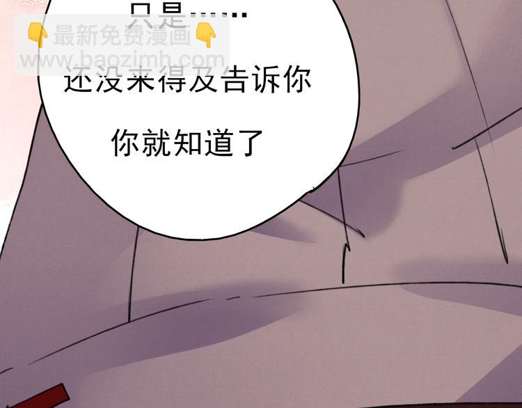 第73话 为什么对我说谎(1/2)-第74话