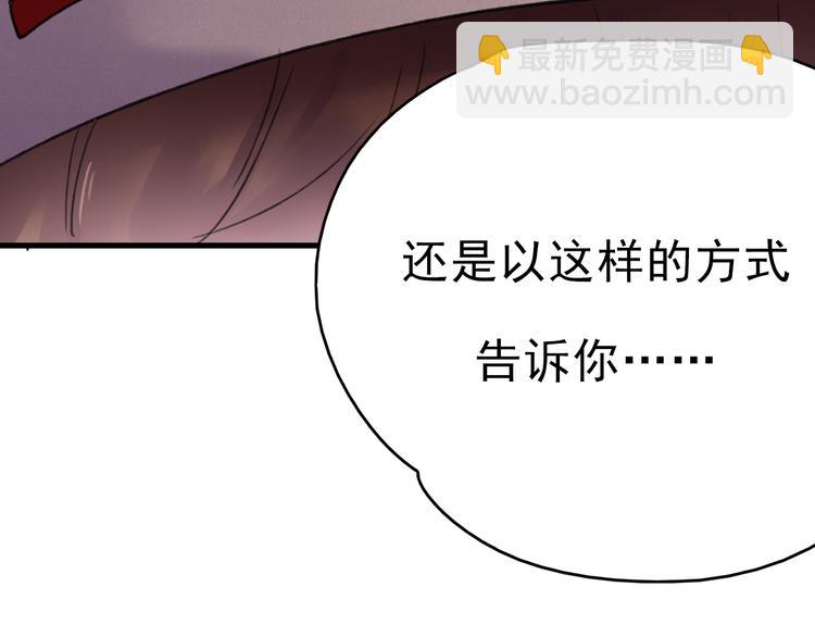 第73话 为什么对我说谎(1/2)-第74话