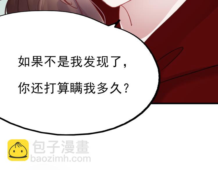 第73话 为什么对我说谎(1/2)-第74话