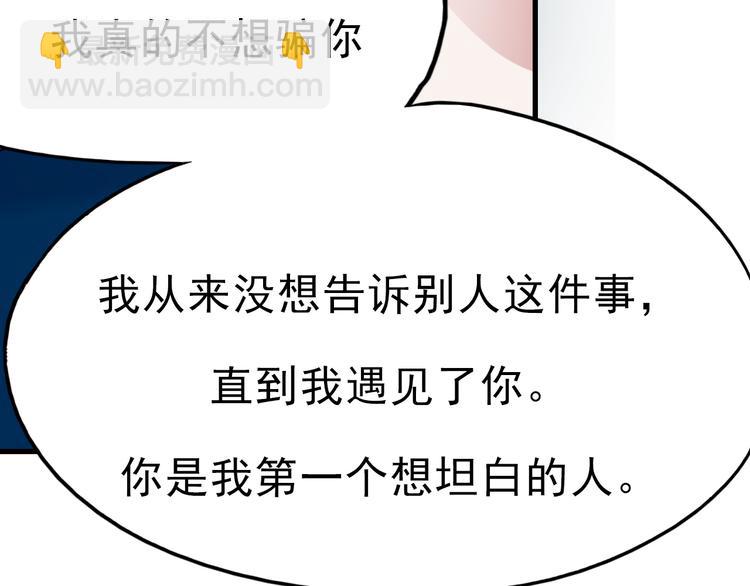 第73话 为什么对我说谎(1/2)-第74话