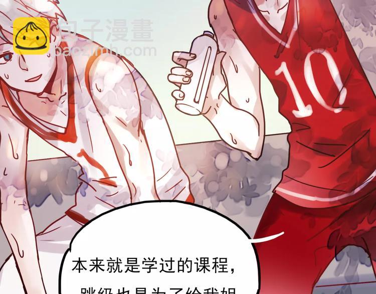 第76话 回国(1/2)-第78话