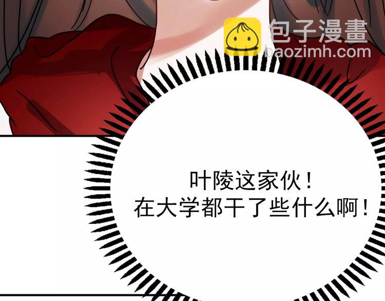 第76话 回国(1/2)-第78话