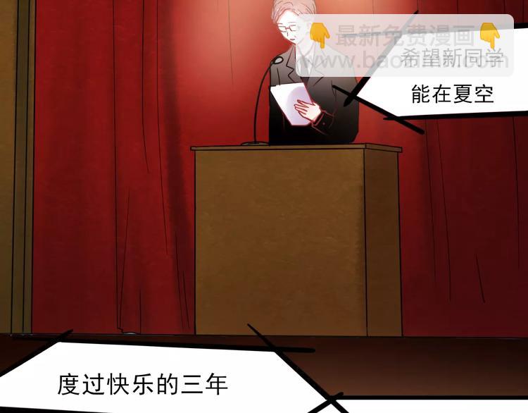 番外1 一见钟情(1/2)-第80话