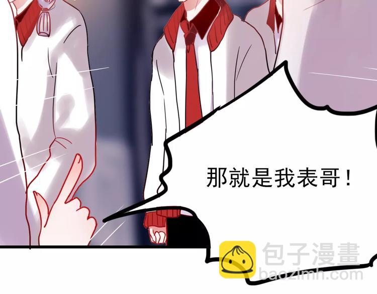 番外1 一见钟情(1/2)-第80话