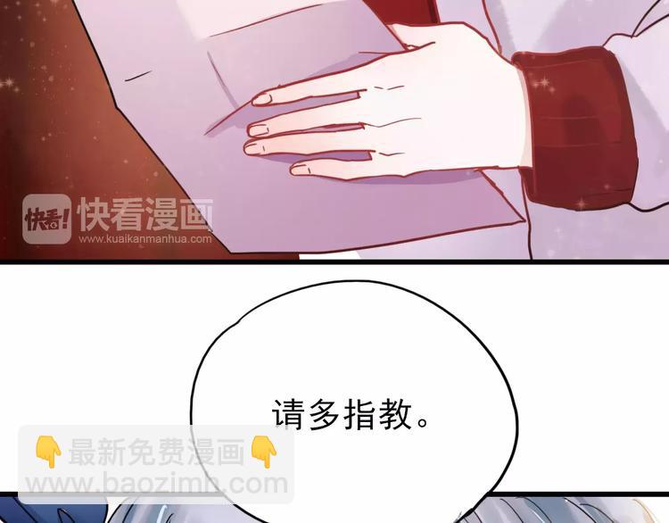 番外1 一见钟情(1/2)-第80话