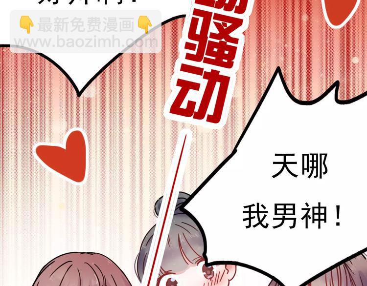 番外1 一见钟情(1/2)-第80话