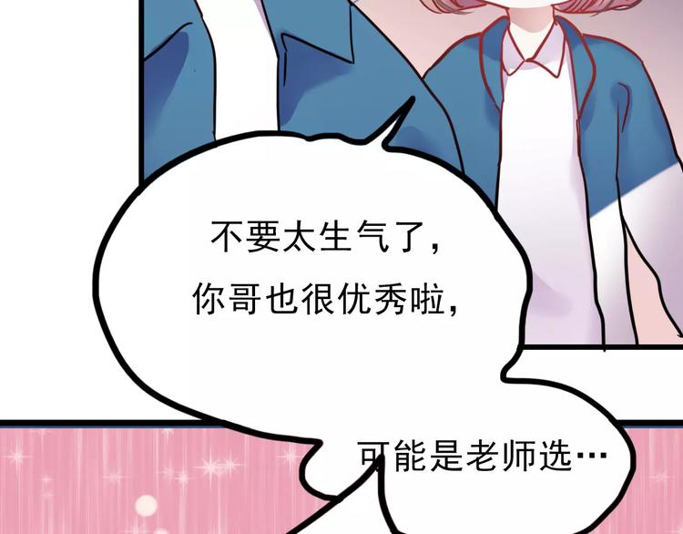 番外1 一见钟情(1/2)-第80话