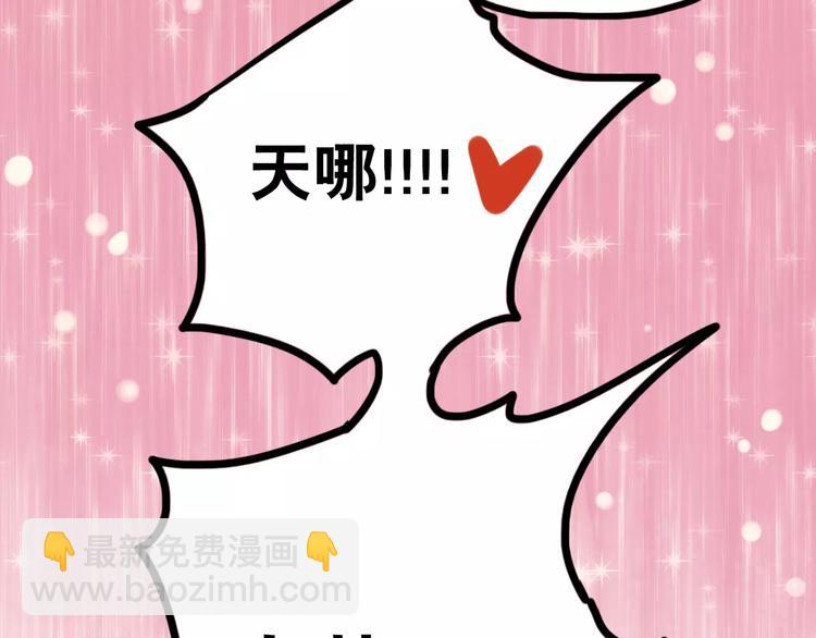 番外1 一见钟情(1/2)-第80话