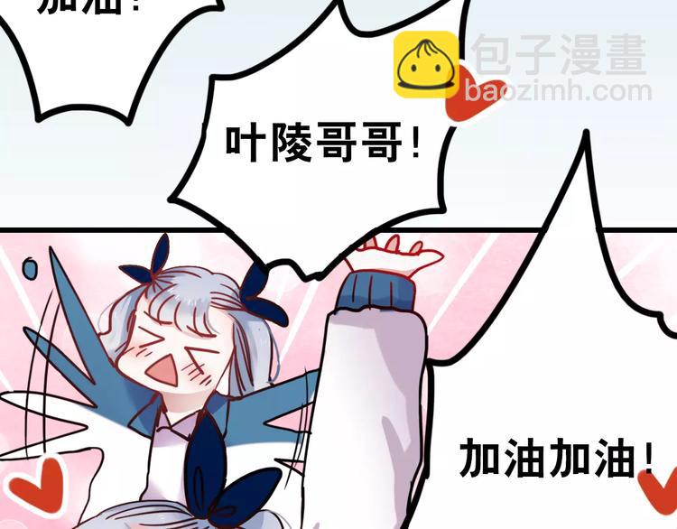 番外1 一见钟情(1/2)-第80话